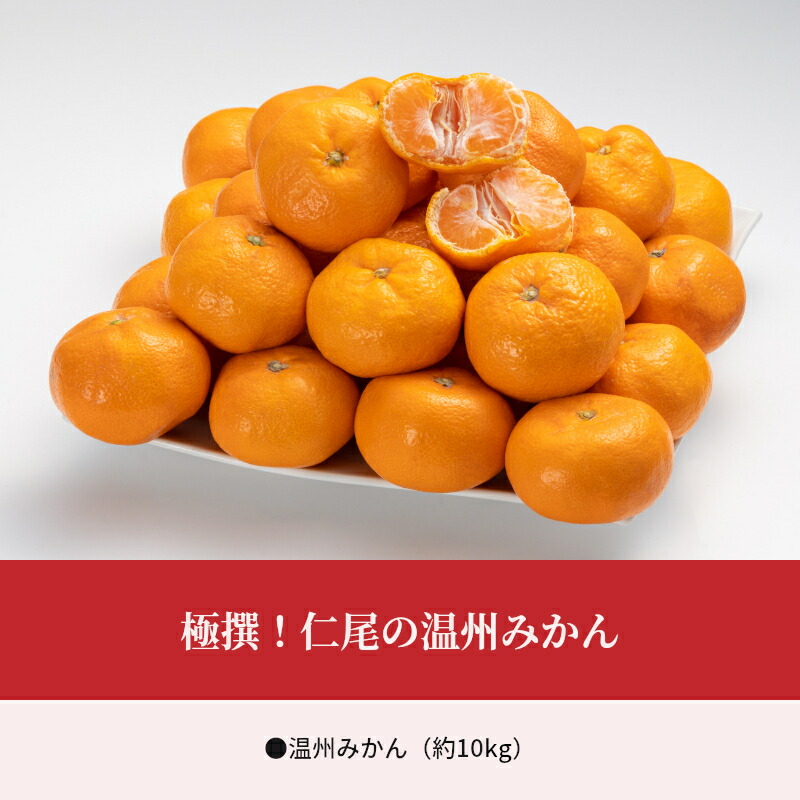 【ふるさと納税】 みかん 温州みかん 極撰 約 10kg [ フルーツ 果物 果実 柑橘 デザート スイーツ 甘い 果汁 常温 食品 国産 香川県 三豊市 お取り寄せ お取り寄せグルメ ギフト プレゼ