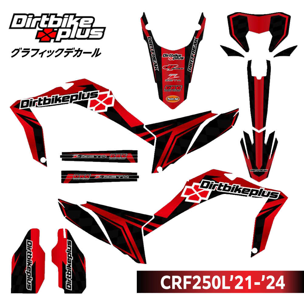【ふるさと納税】ダートバイクプラスオリジナル CRF250L’21-’24 グラフィックデカールキット レッドカラー / デカール 転写シート バイク ステッカー / 瀬戸市 / 株式会社ダートフリーク[BBBD013]