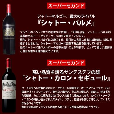 ふるさと納税 直方市 福智山ダム熟成 Medoc 高級赤ワイン 3本詰め合わせBセット FD123 |  | 01