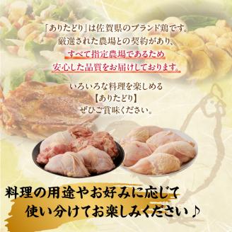 丸福　ありたどり　鶏もも肉　約2kg　鶏むね肉　約2kgセット