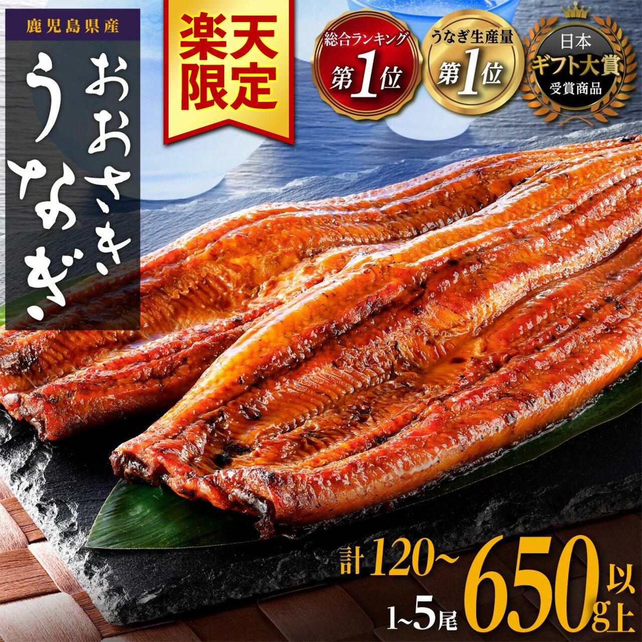 総合ランキング1位獲得 うなぎ 長蒲焼 2尾 330g