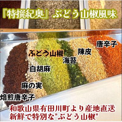ふるさと納税 越谷市 江戸風味　七色唐辛子セット |  | 01