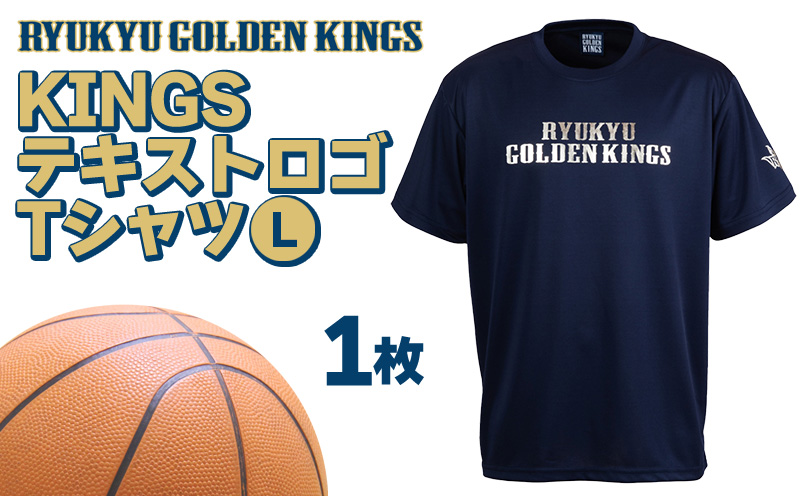 琉球ゴールデンキングス　KINGS テキストロゴドライ Tシャツ （Lサイズ） メンズ レディース 男女兼用 半袖 スポーツ ドライ バスケ バスケットボール トレーニング ランニング 運動 ジム ウェア ウエア tシャツ キングス 人気 おすすめ 沖縄県 沖縄