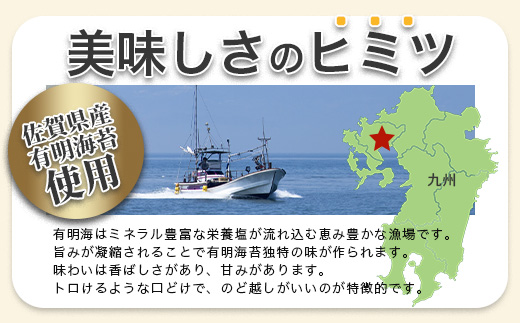 佐賀県産 海苔スープ3個セット A-162 有明海 のり 海苔 スープ 調味料 朝ごはん 朝食 昼食 夜食 佐賀県 有明海 鹿島 九州