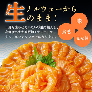 アトランティックサーモン 計1.8kg 冷凍 サーモン 刺し身