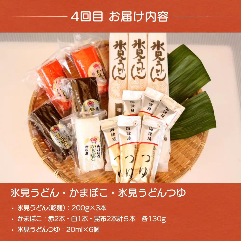 【6ヶ月連続お届け】氷見堀与 一夜干・昆布〆刺身と山海の幸＜氷見鰤・ほたるいか・のどぐろ入＞ 富山県 氷見市 干物 詰め合わせ 魚介類 富山県 氷見市 干物 詰め合わせ 魚介類