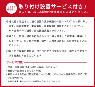 FC-DR-MS22W 200万画素 2カメラドライブレコーダー 取付工賃込み (b120-021)