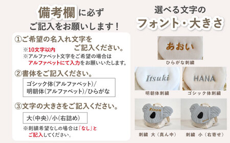 【名入れ可能！】キルティング素材 コアラ べビーリュック【coco plus an factory】アイボリー×シルバー[OCR081-2]