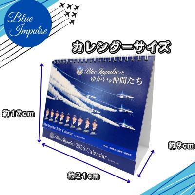 ふるさと納税 東松島市  自衛隊 ブルーインパルス カレンダー 卓上 グッズ 航空自衛隊 松島基地 東松島市 |  | 02