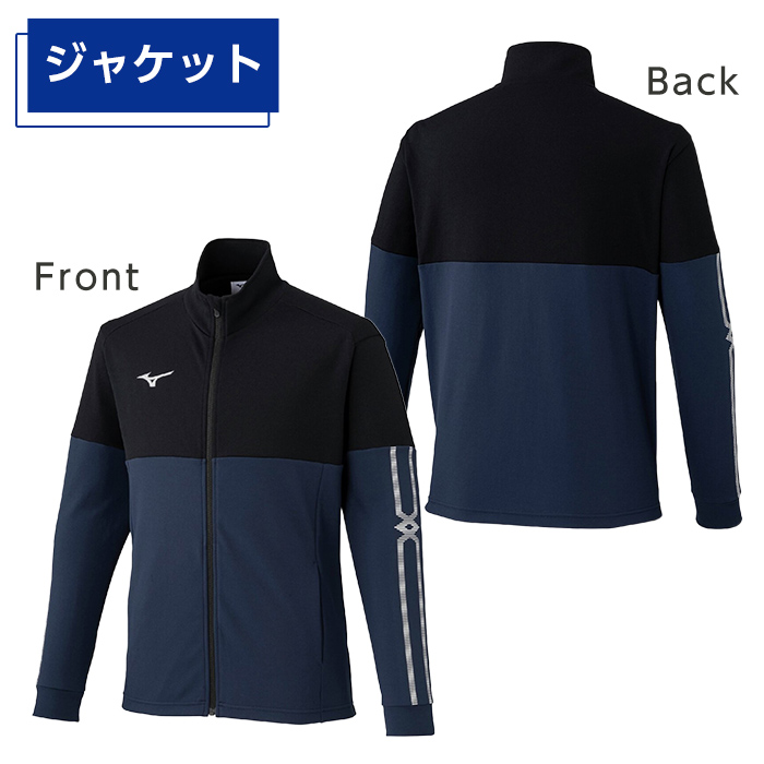 K-670-06 ミズノ・ウォームアップ上下セット(ジャケット：11カラー、パンツ：11カラー・2XL)【ミズノ】霧島市 日本製 国産 スポーツ 運動 トレーニング ウエア ウェア セットアップ 吸汗