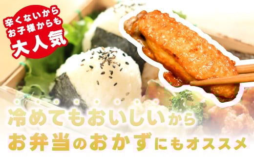 辛くないからお子様からも大人気！冷めてもおいしいので、お弁当のおかずとしても大活躍♪