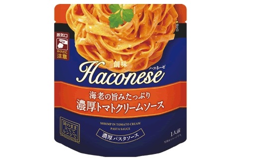 創味　ハコネーゼ 海老の旨みたっぷり濃厚トマトクリームソース　12個セット　パスタソース　レトルト