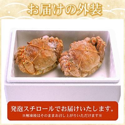 ふるさと納税 根室市 ＜12/21まで年内配送＞ボイル毛がに400g前後×2尾 F-07010 |  | 02