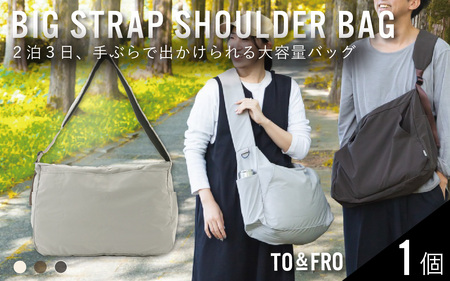 【TO&FRO】2泊3日 手ぶらで出かけられる 大容量 ショルダーバッグ【グレージュ】| ショルダーバッグ  