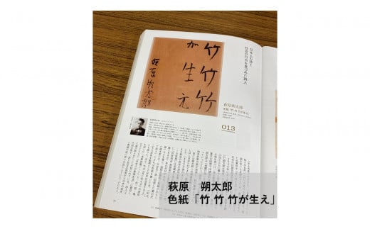 セタブン大コレクション展の図録「世田谷文学館コレクション図鑑」