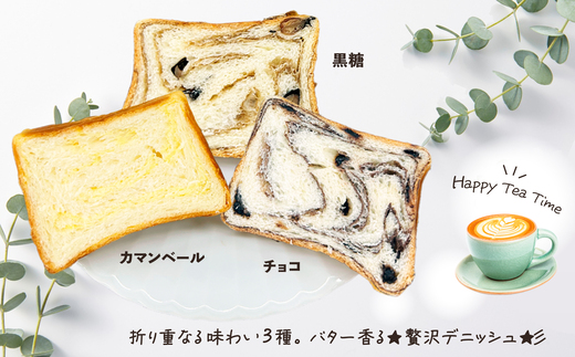 デニッシュ＆あん食パン（4種5本入り）　【65P3002】