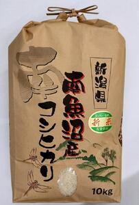 南魚沼産コシヒカリ10kg　令和5年産