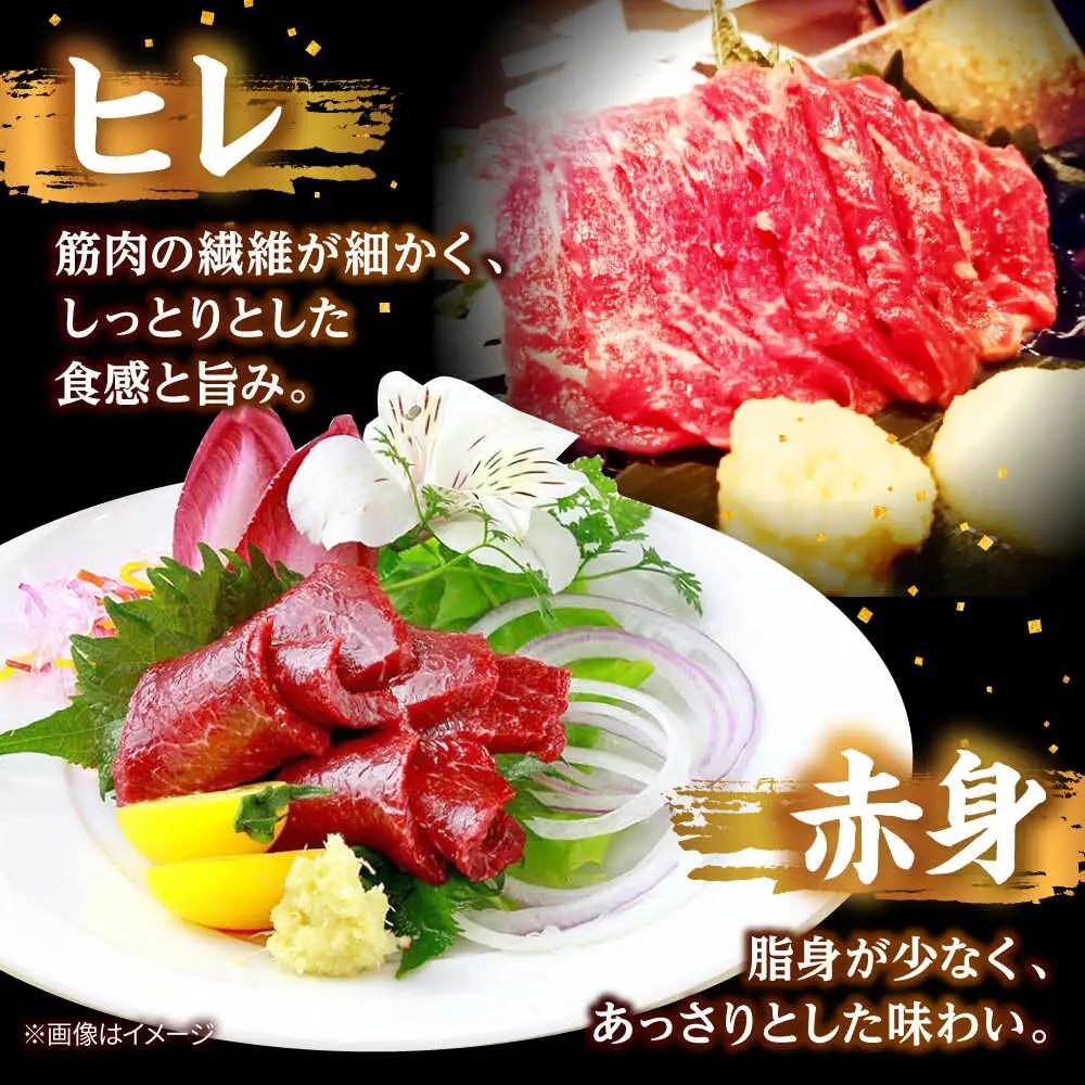 令和8年熊本地震復興支援 馬刺し 部位堪能 7種 食べ比べ ブロック 計約510g  馬刺し[AYAF019]