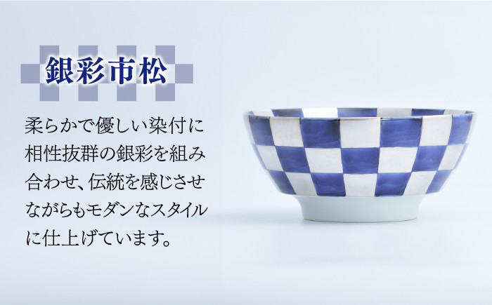 銀彩市松について