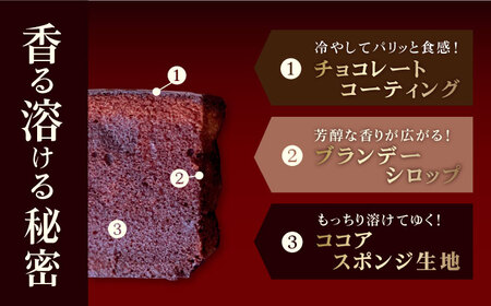 ブランデーケーキ 1本 700g しっとり 洋酒 スイーツ 大人 子ども 五島市/菓子舗 はたなか [PCK003]