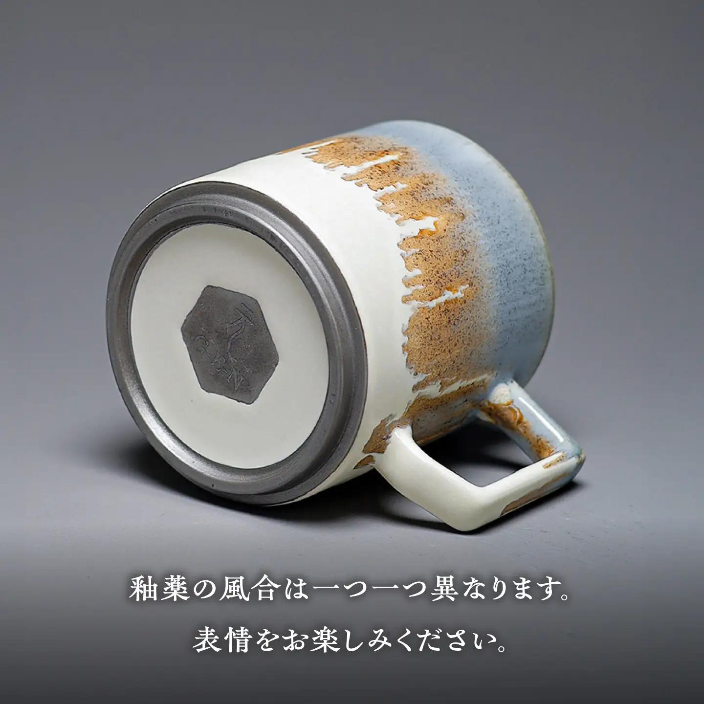 【美濃焼】G-E-N stackable mug -melty sepia blue- 【陶芸家・宮下将太】 マグカップ 食器 シンプル[MDL045]