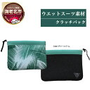 【ふるさと納税】Rincon Beach-clutch-bag color:グリーンパーム5826-0155【ビーチ　スローライフ　サーフィン用ウエットスーツメーカー　提案 神奈川県 海老名市 】