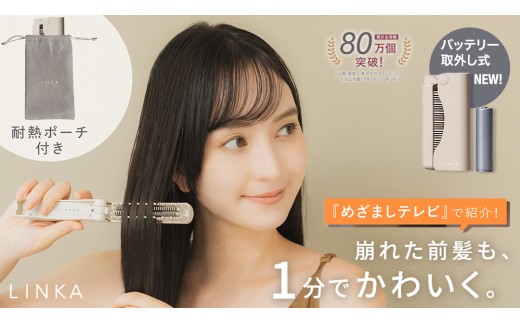 LINKA スリークオン ヒートブラシ リーブル（バッテリー着脱式）リンカ ブラシ ヘアケア ヘアセット 美容機器 美容家電 家電 超軽量 コードレス USB充電 急速加熱 セラミックコーティング やけど防止 ポータブル 旅行 前髪 うねり
