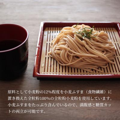 ふるさと納税 坂出市 [乾麺 うどん]さぬき全粒粉うどん 12袋(全粒粉を100%使用した乾麺) |  | 01