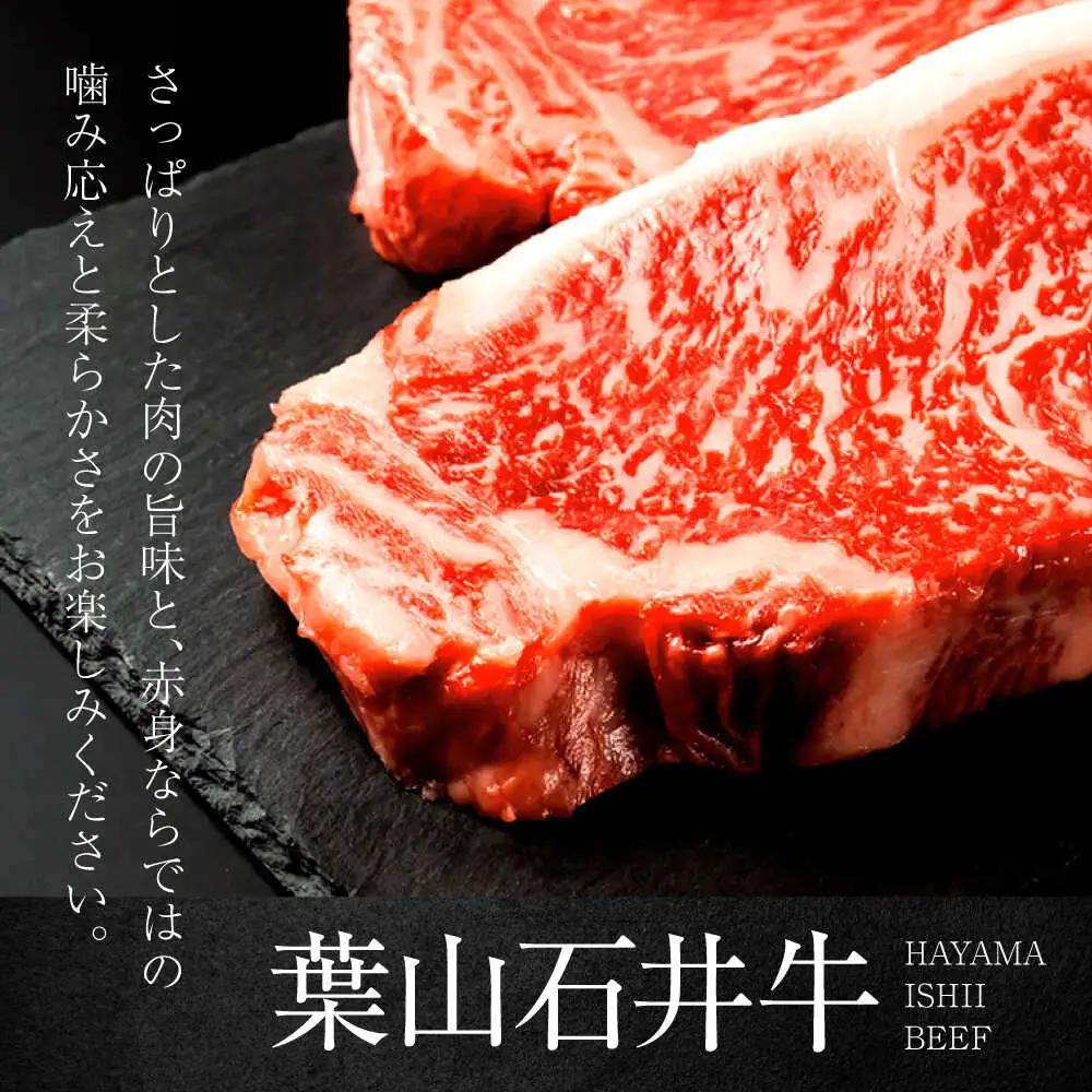 葉山石井牛ローススライス 800g ／ 牛肉 すき焼き  すき焼き[ASCD004]