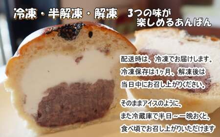 岩手まるごと生クリームあんぱん　5個入り≪11月発送予定≫ 【357-11N】