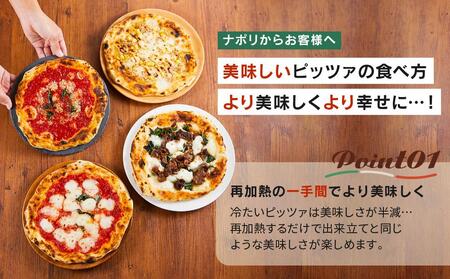 【世界4位獲得のピザ】おすすめピッツァ4種類 Bセット（マルゲリータ＋飛騨牛焼肉＋マリナーラ＋クワトロフォルマッジ）| 石窯 ピザ パーティ 国産小麦 トマト チーズ 職人 おいしい 株式会社Vitt