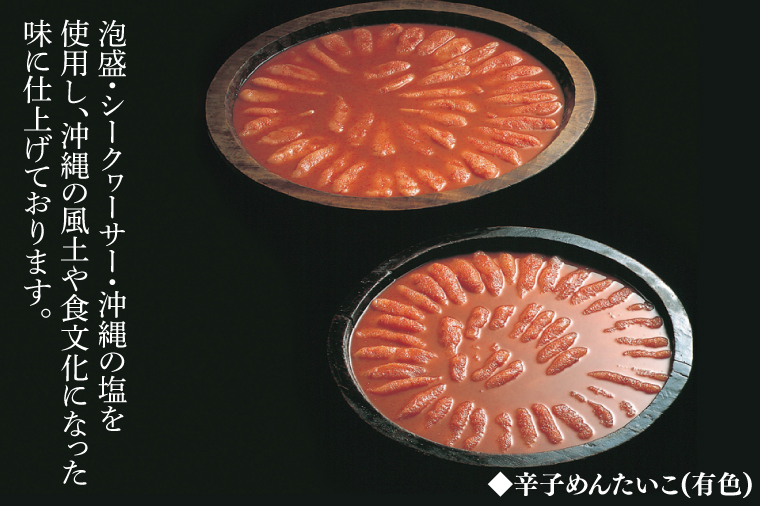 沖縄県産沖縄やまや 辛子めんたいこ約220g 万能めんたいこ約250g｜沖縄県 豊見城市 ふるさと納税 めんたいこ 明太子 辛子明太子 万能明太子 便利 有色 シークワーサー ご飯のおとも おつまみ(