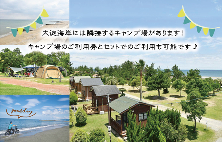 伊勢・斎宮「大淀ふぁっとバイクビーチクルーズ」  自転車 レンタル 旅行 キャンプ お出かけ 自然 ４名様