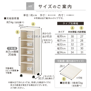 【国産家具】オーダーすき間ラック〔幅34cm・キャスター・ロータイプ〕（ウォールナット）隙間収納 キャスター付き キッチン 洗面台 隙間 収納 洗濯機横 隙間収納ラック ラック 薄型 木製 約 奥行3