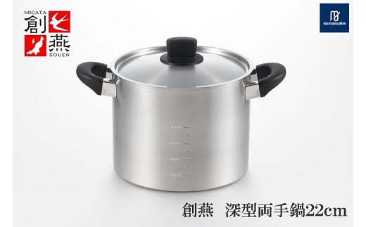 
            創燕深型両手鍋22cm SE-11 FC020275
          