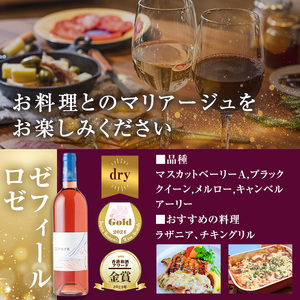＜受賞ワイン＞了美ワイン5本セット 750ml×5本 赤ワイン 白ワイン ロゼ スパークリング 発泡性 飲み比べ マスカットベーリーA 甲州 アルコール ギフト ワインセット サクラアワード みらいフ
