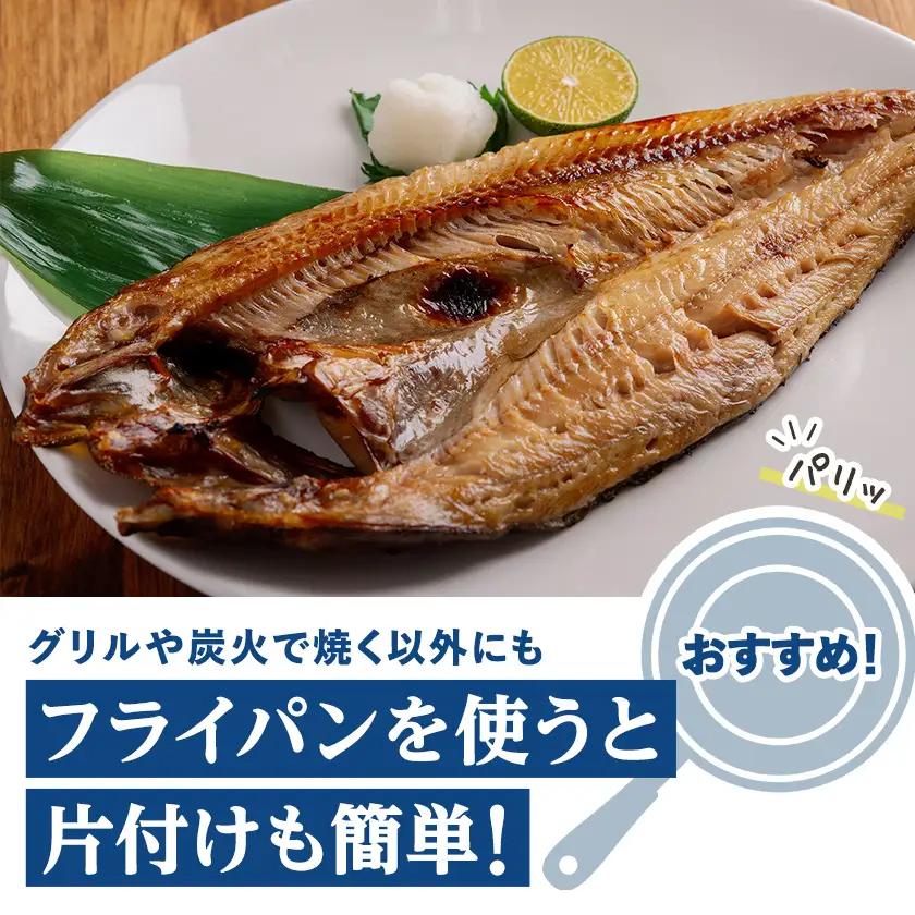 北海道産　ほっけ一夜干し(冷凍・1枚真空パック)　3枚セット【配送不可地域：離島】【1690803】