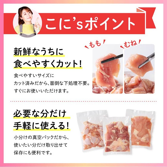 【宮崎県産】若鶏ももむね切身・手羽元計2.2kg 【 ふるさと納税 鶏肉 肉 鶏 とり 国産鶏肉 九州産鶏肉 宮崎県産鶏肉 国産 九州産 宮崎県産 もも むね 切身 手羽元 おかず 】 [B07508