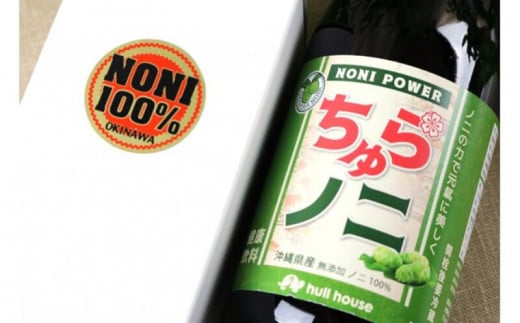 【定期便：全3回】「ちゅらノニ」720ml 沖縄産健康飲料　ノニジュース!!
