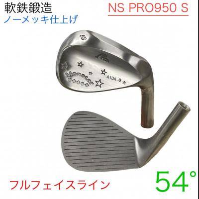 ふるさと納税 美作市 ウェッジ・フルフェースライン・ノーメッキ仕上げ 54°-NS PRO950S・AG-Monstar