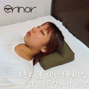 【キャンプや車中泊にも！】erinoa 小さいまくら No.572