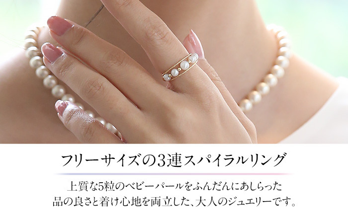 あこや真珠 4.5mm リング 指輪 ゴールド 18金 K18 3連 パール 真珠 あこや レディース アクセサリー ジュエリー