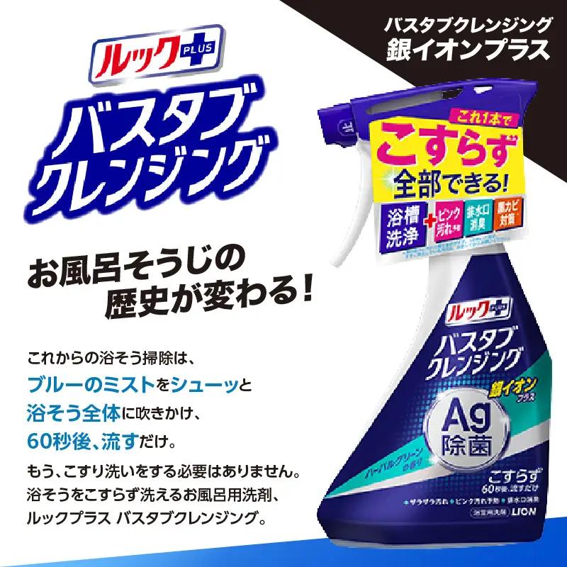 ルックプラス バスタブクレンジング銀イオンプラス ハーバルグリーンの香り 詰替え用大サイズ800ml×6個 ライオン LION 浴室用洗剤 お風呂洗剤 バスタブ洗剤 住居用洗剤 本体 つめかえ 詰め替