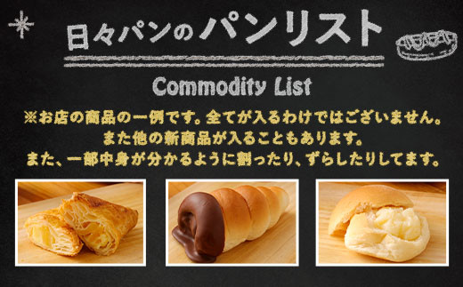 【訳あり】 お試し パン セット