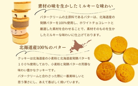 【秋冬限定】１４個入り　北海道産発酵バター　プレミアムバターサンド 【odbb0007】　