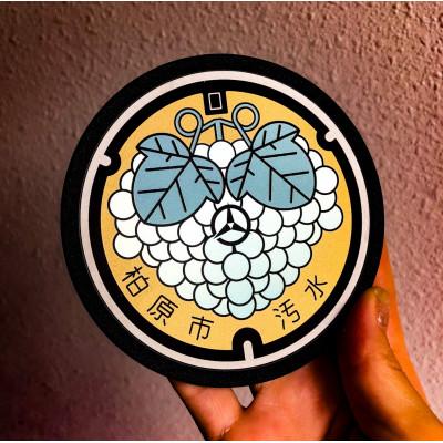 ふるさと納税 柏原市 チタン製ミニチュアマンホール【柏原市】ぶどう・シャインマスカットセット |  | 01