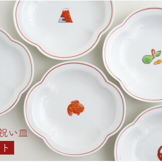 肥前赤絵窯元 鷹巣 おめでた祝い皿5枚セット 食器 うつわ 器 皿 プレート お正月 取皿 縁起物 陶磁器 有田焼 bm008