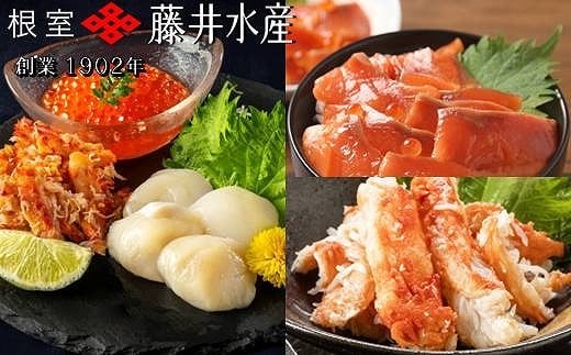 D-42073【12/21まで年内配送】 【北海道根室産】海鮮5種詰合せ(いくら、たらばがに、花咲がに、ほたて、サーモン)