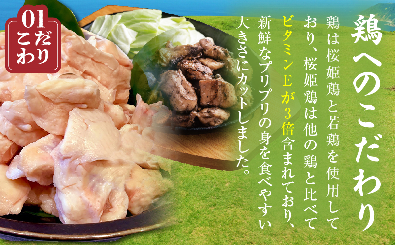 ≪宮崎県炭火焼≫ もも・ぼんじり・せせり8パックセット (自家製柚子胡椒1P付き) 国産 炭火焼 炭火焼き 炭火焼鳥 8パック パック セット 詰め合わせ 桜姫鶏 もも身 せせり ぼんじり 若鶏 もも