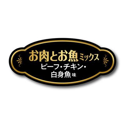 ふるさと納税 多治見市 【最短当日発送】キャネットチップ お肉とお魚ミックス 国産 2.7kg キャットフード ドライフード |  | 01